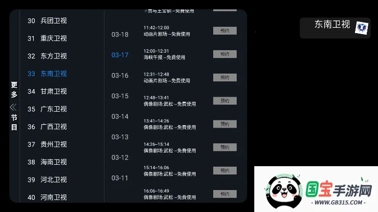 ��β��TV(ֱ��Ӧ��)v1.0.0 �ٷ������ͼ0