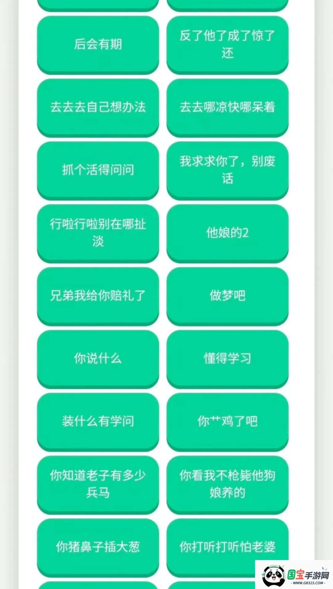 李云龙语音盒安卓版手机版v1.02 官方正版截图0