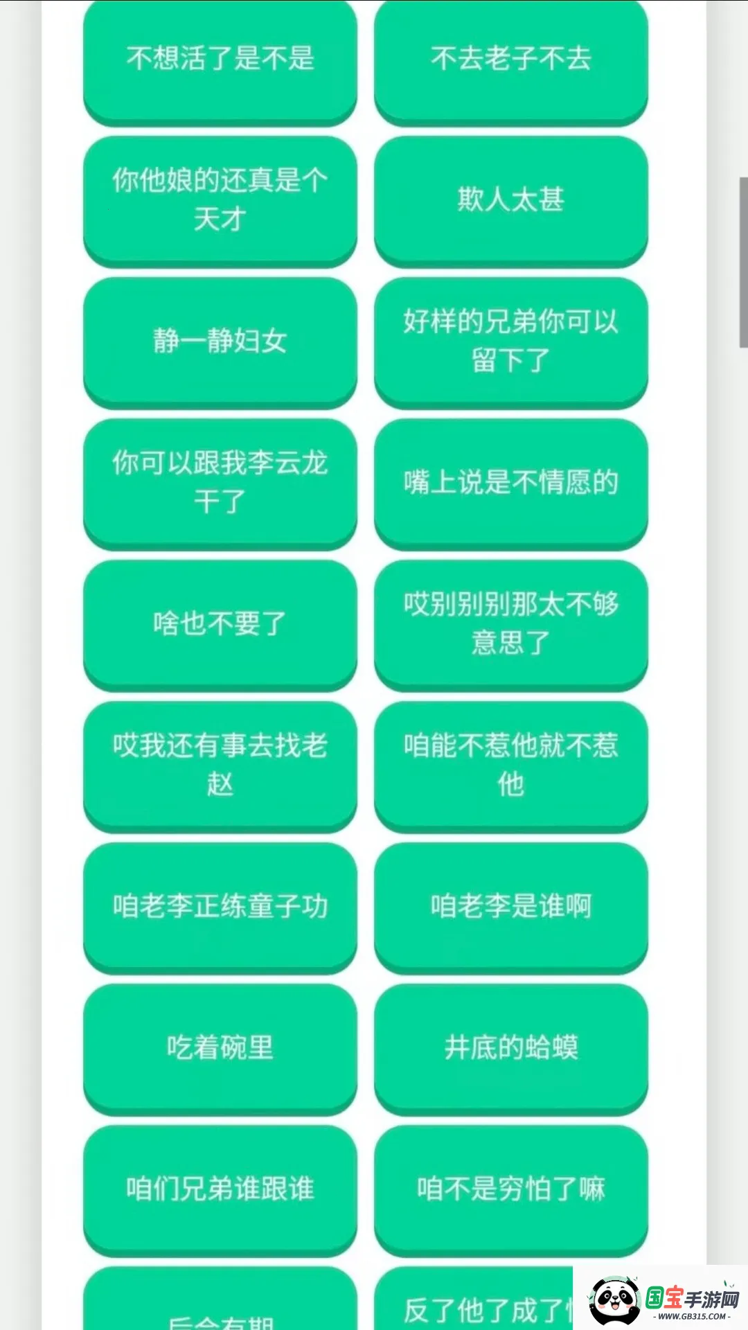 李云龙语音盒安卓版手机版v1.02 官方正版截图4