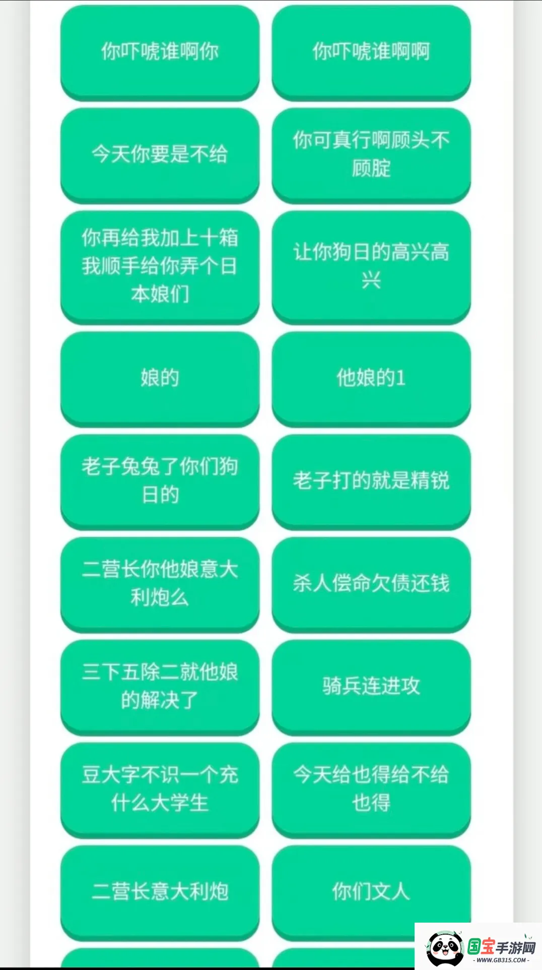 李云龙语音盒安卓版手机版v1.02 官方正版截图3
