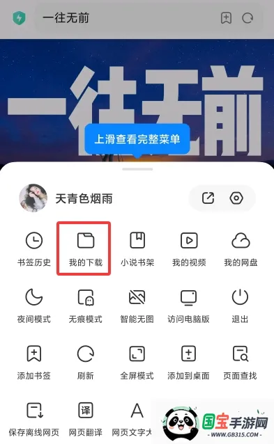 ���������2026�ٷ����°汾v10.7.22.1 �ٷ������ͼ3