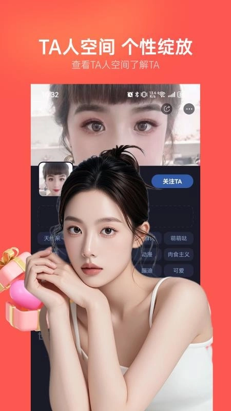 附近畅聊(高颜值社交软件)v1.6.0 安卓版截图0