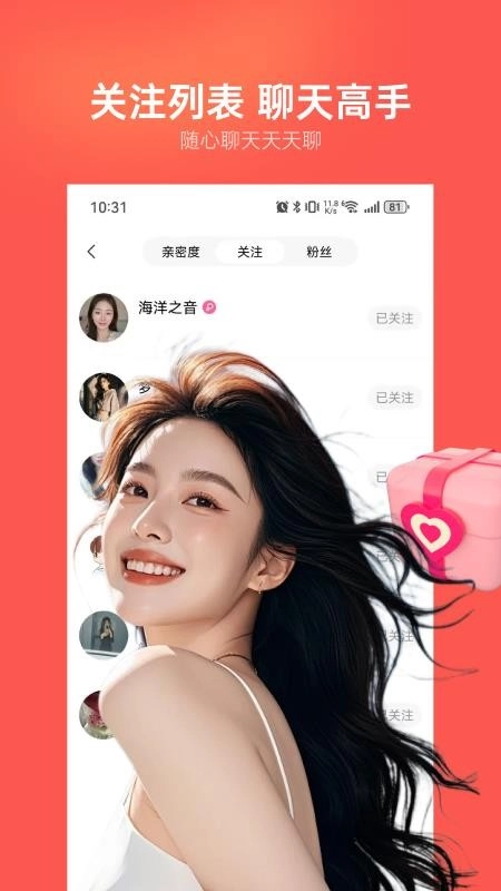 附近畅聊(高颜值社交软件)v1.6.0 安卓版截图2