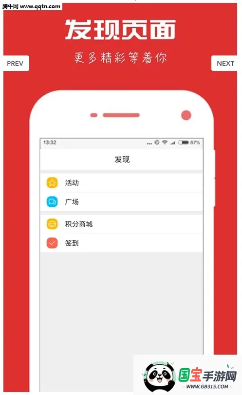 ���к�(���Գɳ�ƽ̨)v1.0.3 ��׿���ͼ1