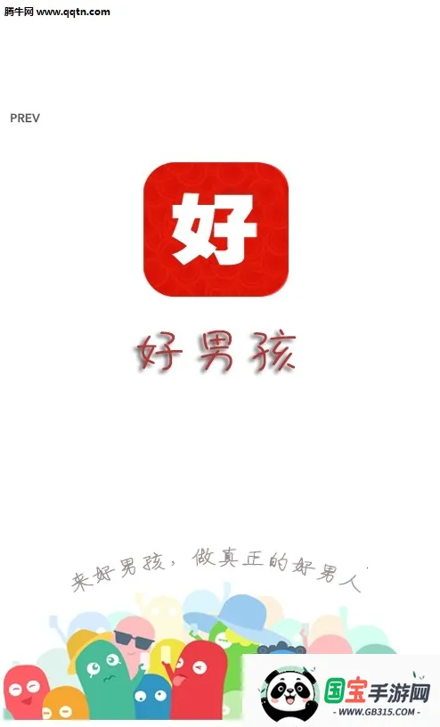 ���к�(���Գɳ�ƽ̨)v1.0.3 ��׿���ͼ0