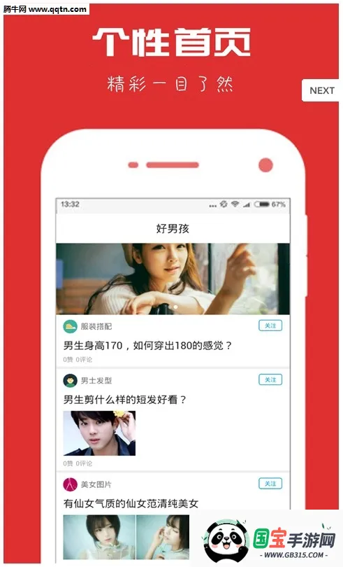 ���к�(���Գɳ�ƽ̨)v1.0.3 ��׿���ͼ3