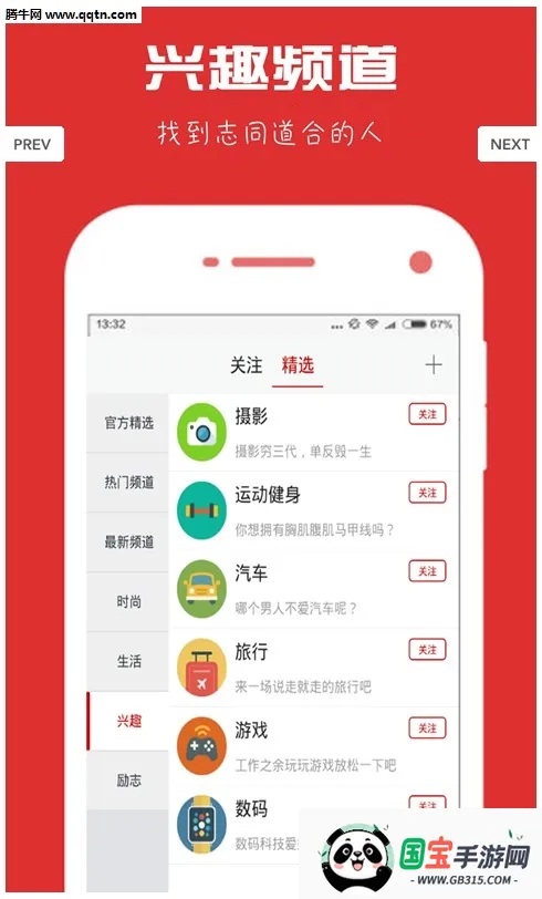 ���к�(���Գɳ�ƽ̨)v1.0.3 ��׿���ͼ2