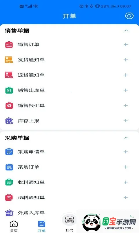 ָ��(��ҵ������)v7.1.0 �ٷ������ͼ1