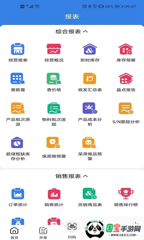 ָ��(��ҵ������)v7.1.0 �ٷ������ͼ2