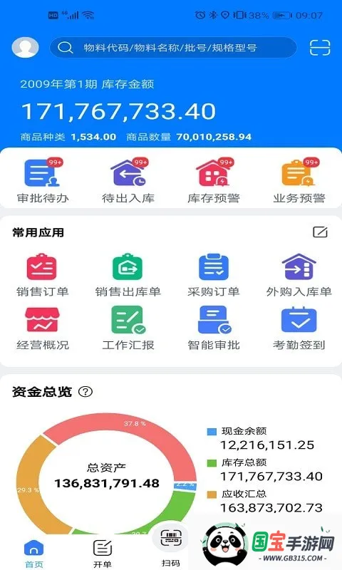 ָ��(��ҵ������)v7.1.0 �ٷ������ͼ3