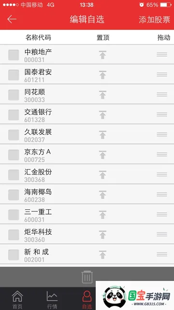 �츮С���(��ţ��������)V9.02.65 �ٷ������ͼ4