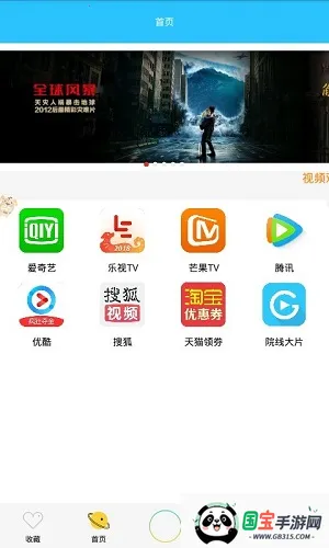 ����Ӱ�������ֻ���v3.3 ��׿���ͼ3