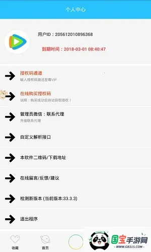 ����Ӱ�������ֻ���v3.3 ��׿���ͼ1