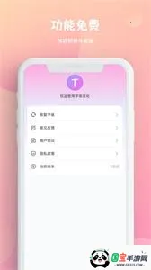 �����������뷨(�����������)v1.0.6 ��Ѱ��ͼ2