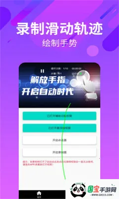 MiMacro2026�ٷ����°汾v2.2.4.S �ٷ������ͼ2