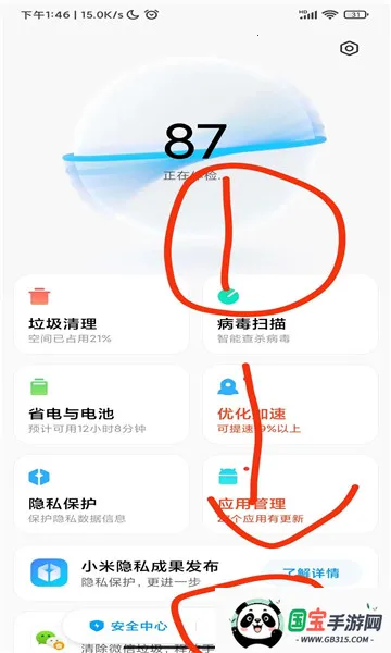 MiMacro2026�ٷ����°汾v2.2.4.S �ٷ������ͼ4