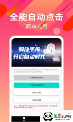 MiMacro2026�ٷ����°汾v2.2.4.S �ٷ������ͼ0