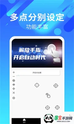 MiMacro2026�ٷ����°汾v2.2.4.S �ٷ������ͼ3