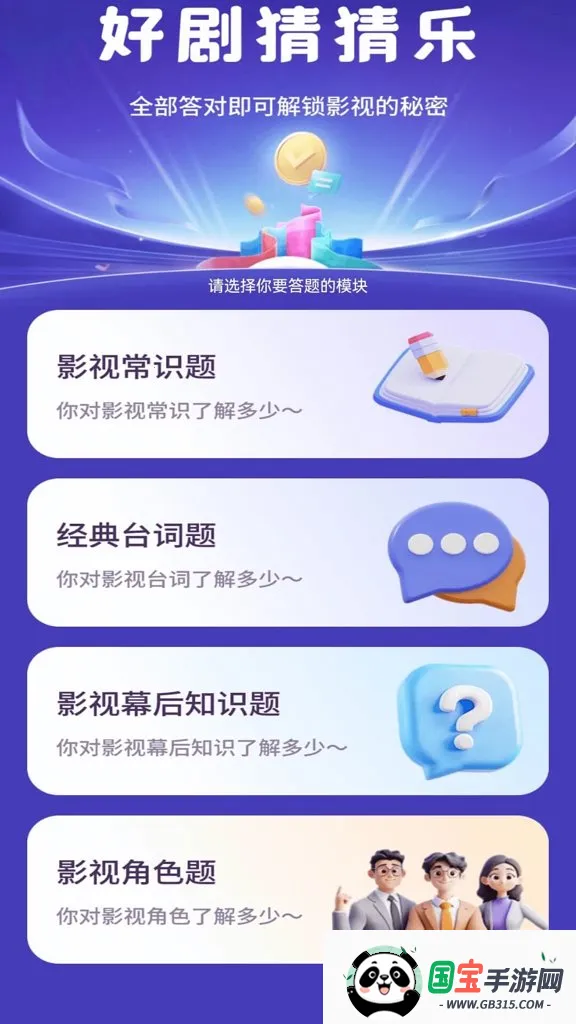 ϲ׬�þ�2026�ٷ����°汾v1.0.0 �ٷ������ͼ0