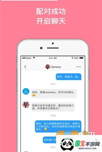 ����(���Ļ�����ƽ̨)v3.7.1 ��Ѱ��ͼ3