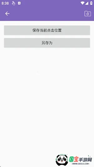 小灰灰连点器乌龟版2026官方最新版本v2.0.12.30 安卓版截图1