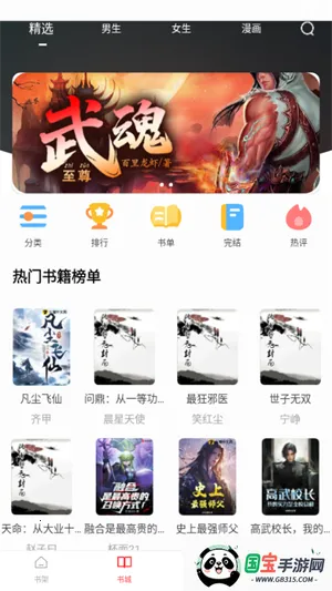 ��Ϫ��(С˵�����Ķ�)v1.0.2 ��Ѱ��ͼ3