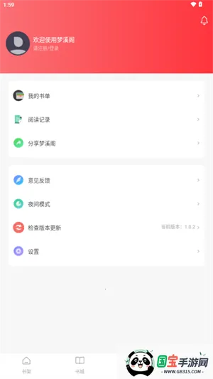 ��Ϫ��(С˵�����Ķ�)v1.0.2 ��Ѱ��ͼ1