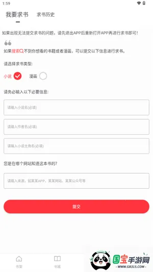 ��Ϫ��(С˵�����Ķ�)v1.0.2 ��Ѱ��ͼ2