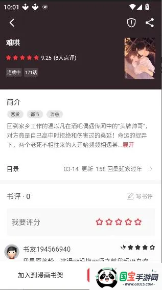 ��Ϫ��(С˵�����Ķ�)