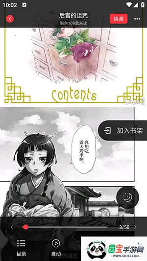 ��Ϫ��(С˵�����Ķ�)