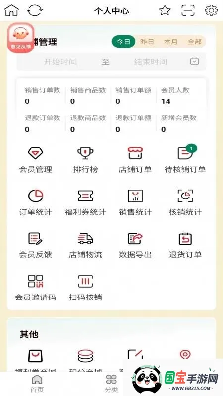 ����С��(��Ա����ƽ̨)v1.0.7 ��Ѱ��ͼ1