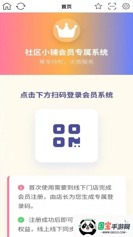 ����С��(��Ա����ƽ̨)v1.0.7 ��Ѱ��ͼ3