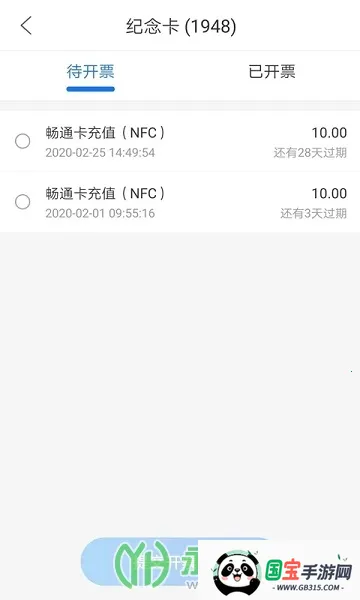 重庆市民通2026官方最新版本v6.9.5 手机版截图3