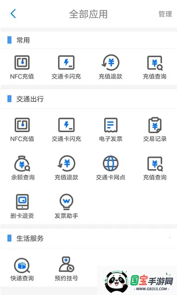 重庆市民通2026官方最新版本v6.9.5 手机版截图4