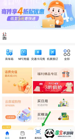 重庆市民通2026官方最新版本 重庆市民通2026官方最新版本