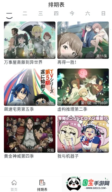 �Ծ���(Ӱ��׷��ƽ̨)v1.4.2.0 �ٷ������ͼ2