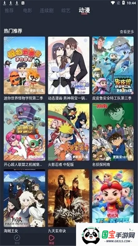 �Ծ���(Ӱ��׷��ƽ̨)v1.4.2.0 �ٷ������ͼ4