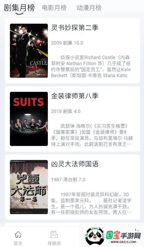 �Ծ���(Ӱ��׷��ƽ̨)v1.4.2.0 �ٷ������ͼ1