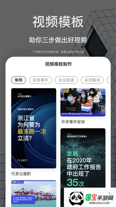 智慧融媒采编(智能采编平台)v1.11.5 免费版截图2