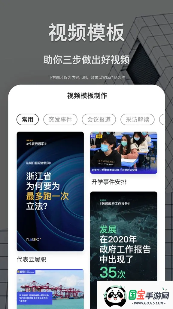 智慧融媒采编(智能采编平台) 智慧融媒采编(智能采编平台)