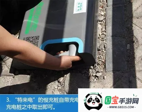 特来电商家版(充电桩服务平台) 特来电商家版(充电桩服务平台)