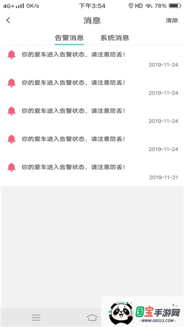 СT���а�׿���ֻ���v1.1.0 ��Ѱ��ͼ2