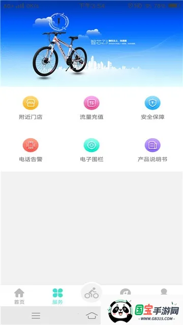 СT���а�׿���ֻ���v1.1.0 ��Ѱ��ͼ3