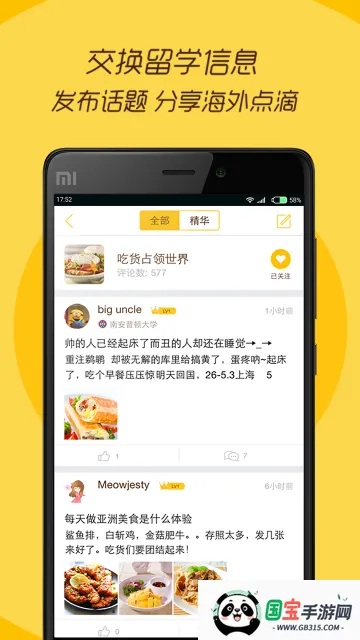 better��ѧ������(��ѧ������ƽ̨)v1.6.2 �ٷ������ͼ1