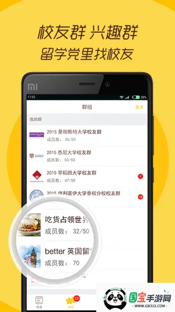 better��ѧ������(��ѧ������ƽ̨)v1.6.2 �ٷ������ͼ2