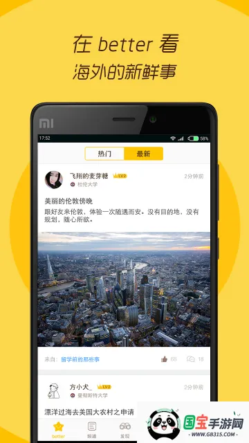 better��ѧ������(��ѧ������ƽ̨)v1.6.2 �ٷ������ͼ4