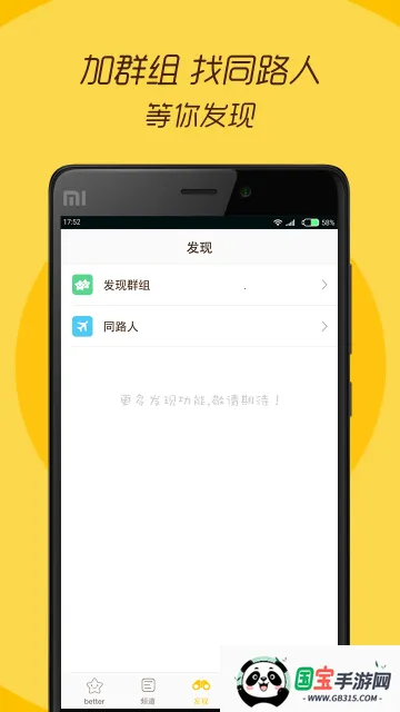 better��ѧ������(��ѧ������ƽ̨)v1.6.2 �ٷ������ͼ3