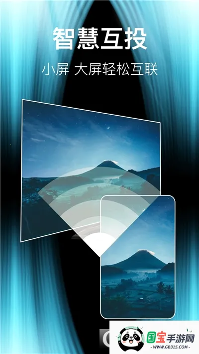 电视TV投屏神器(视频投屏工具)v1.0.1 安卓版截图1