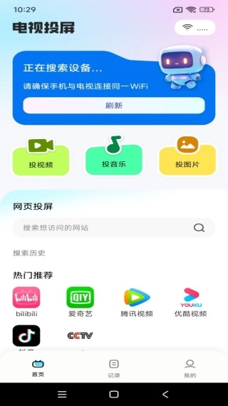 电视TV投屏神器(视频投屏工具) 电视TV投屏神器(视频投屏工具)