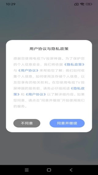 电视TV投屏神器(视频投屏工具) 电视TV投屏神器(视频投屏工具)